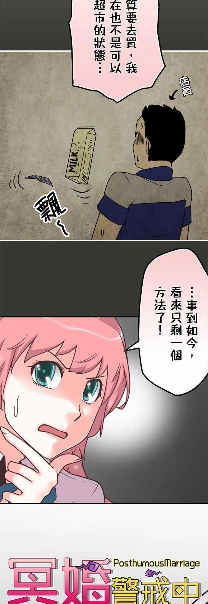 第47日 生病就要吃布丁-第44话