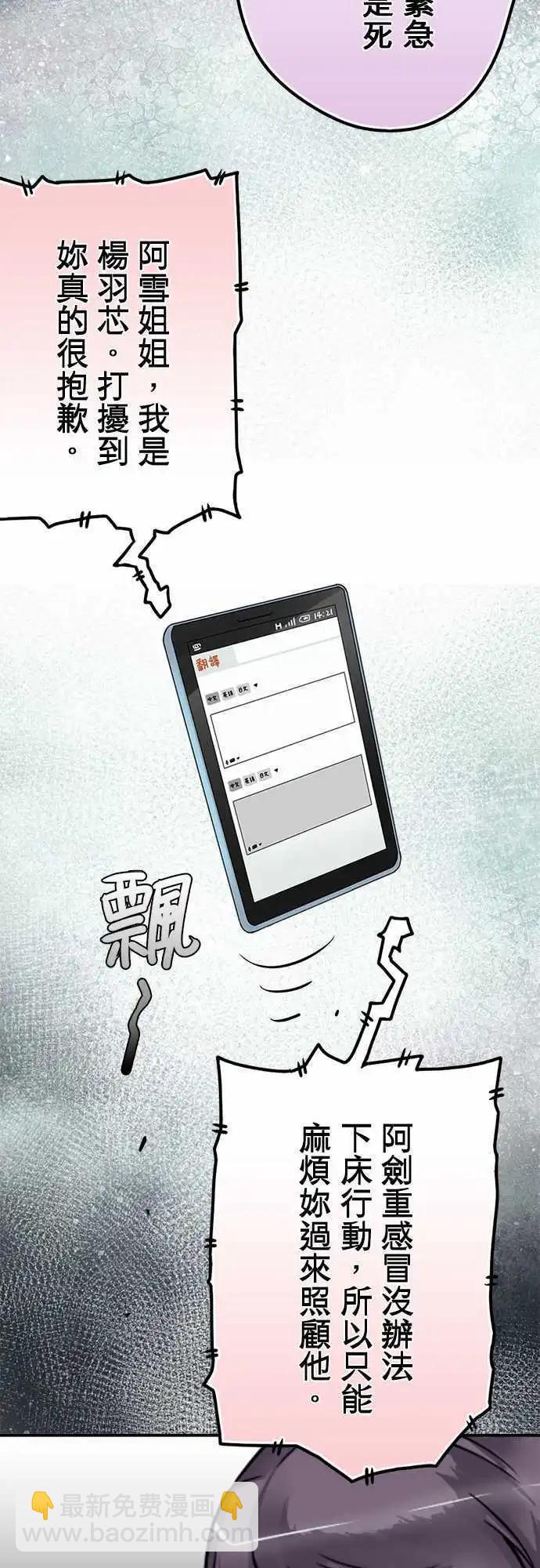 第47日 生病就要吃布丁-第44话