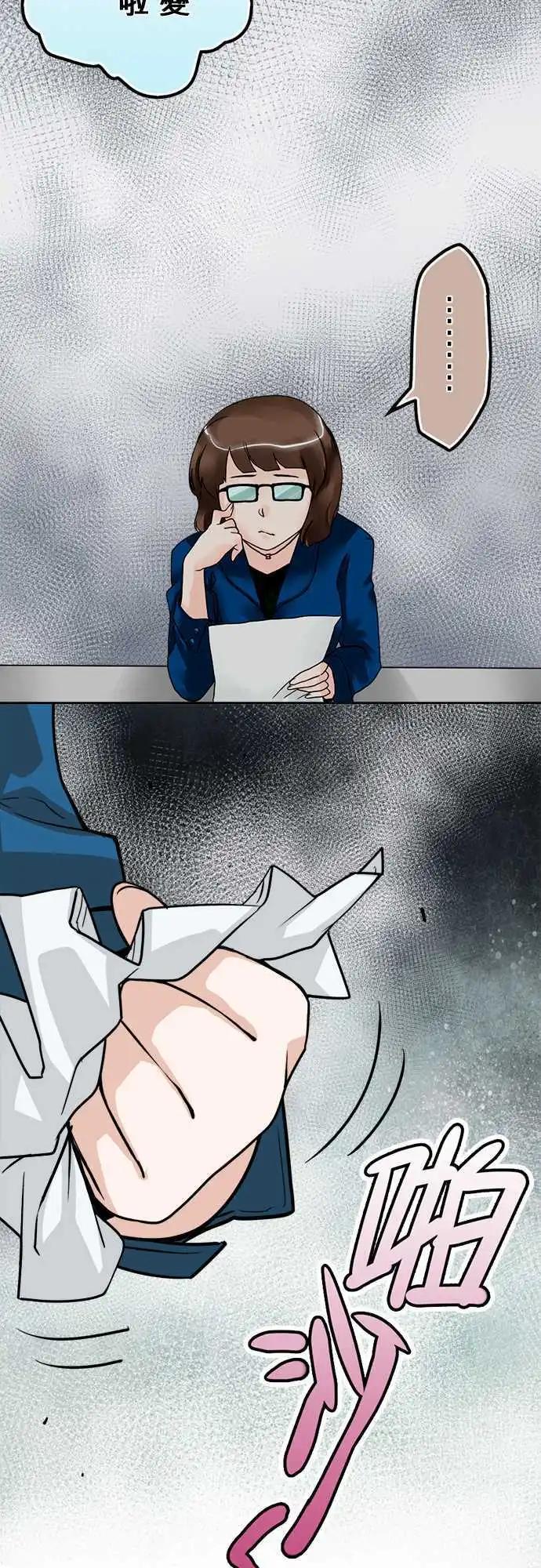 第49日 香水-第46话