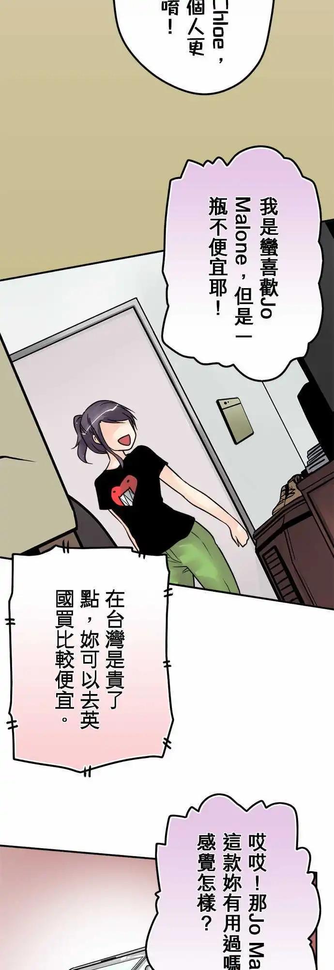 第49日 香水-第46话