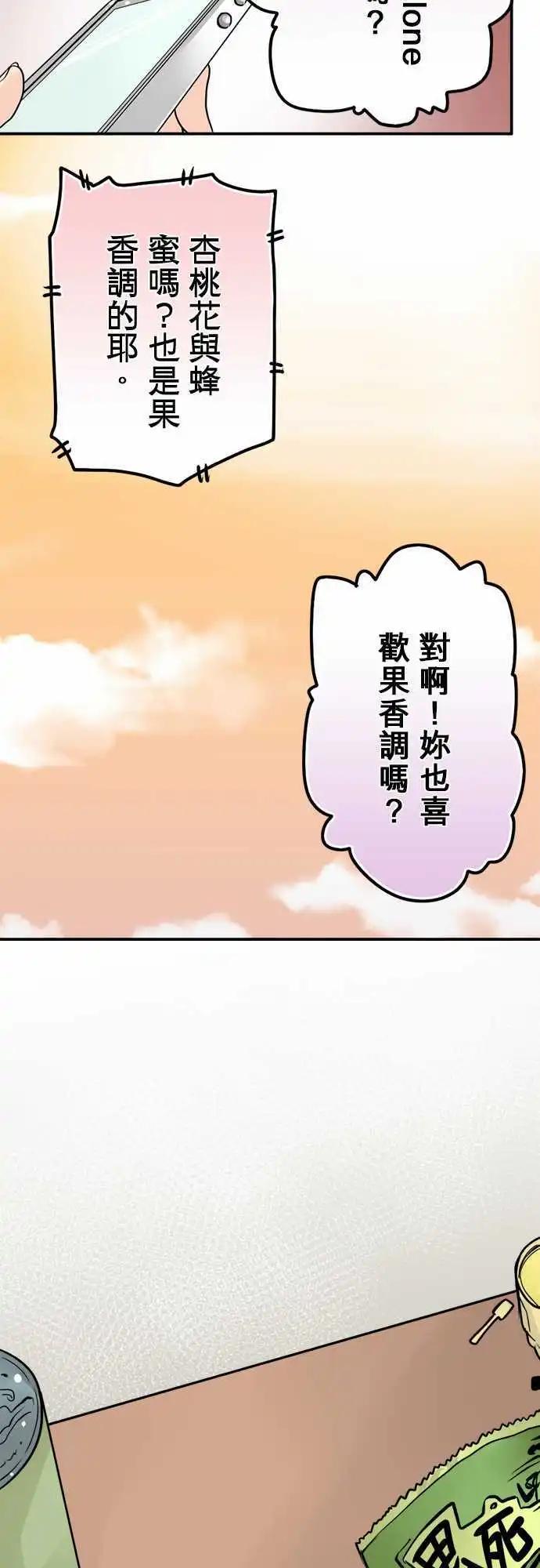 第49日 香水-第46话