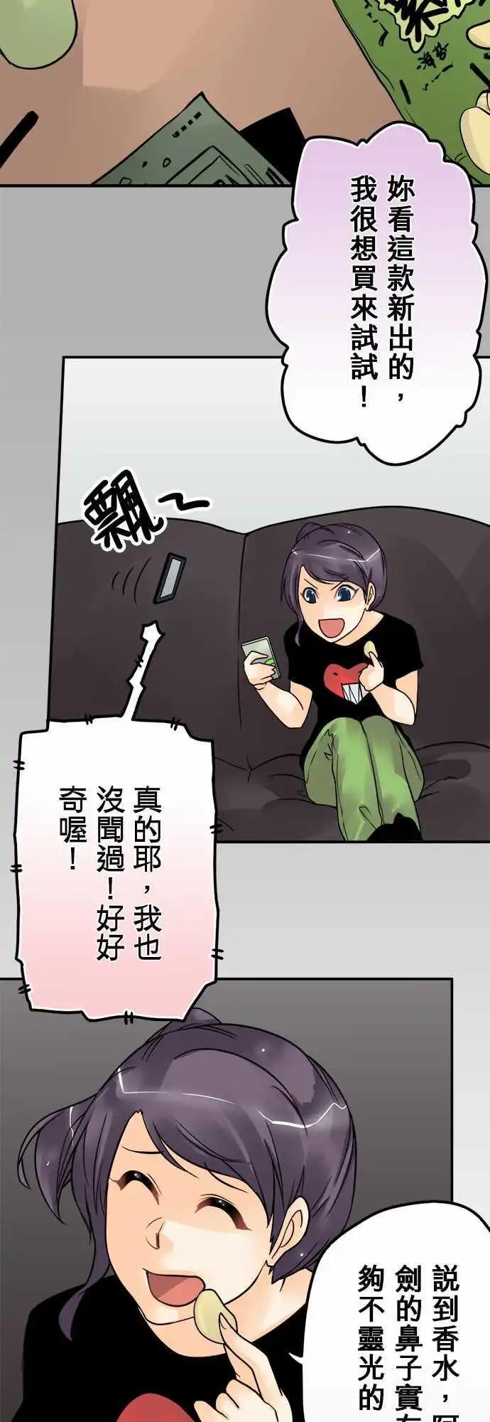 第49日 香水-第46话