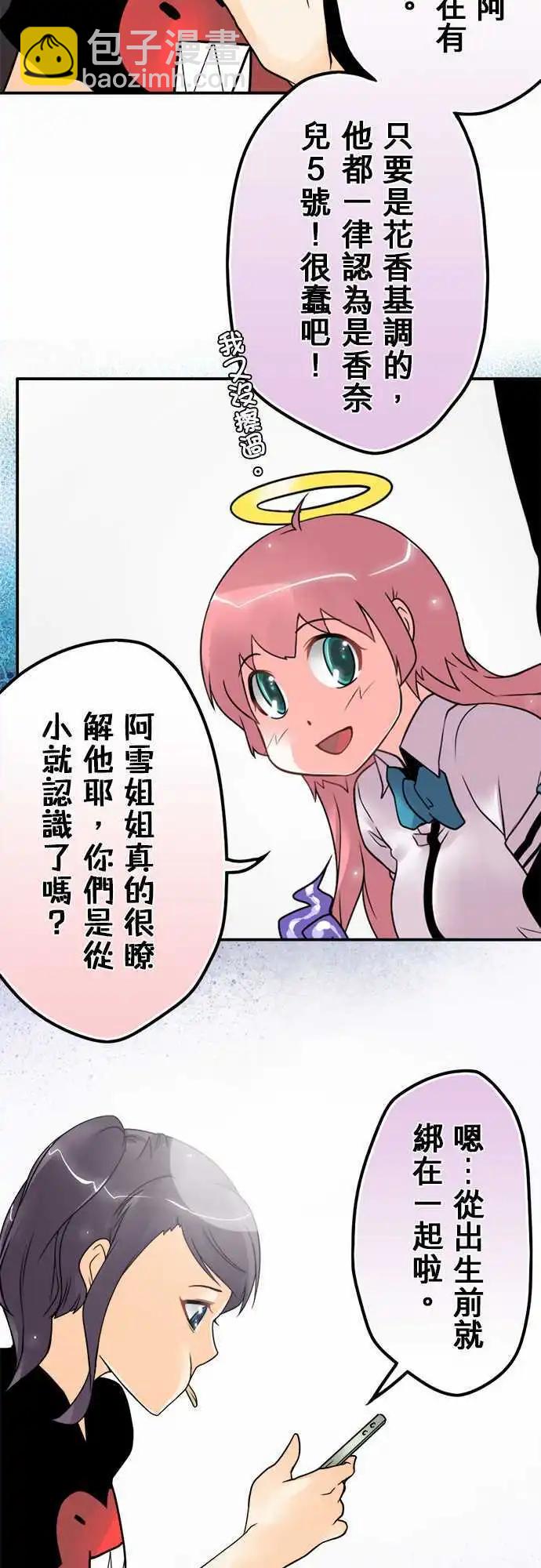 第49日 香水-第46话