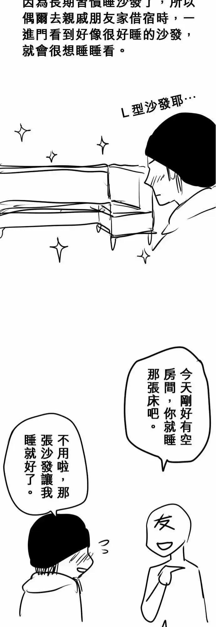 第49日 香水-第46话