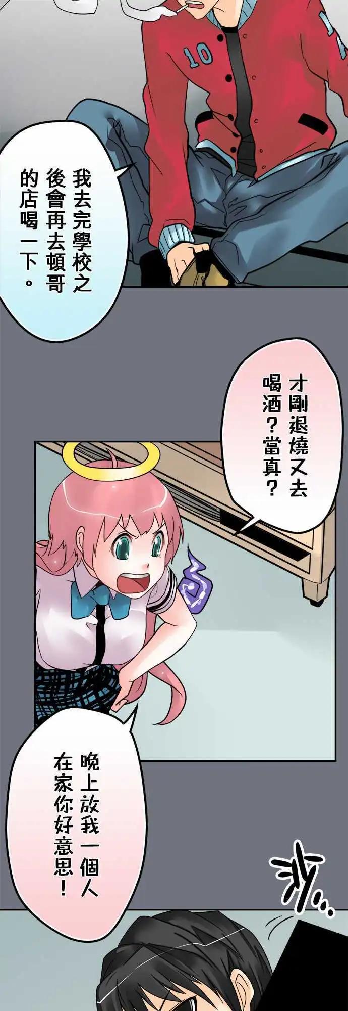 第49日 香水-第46话