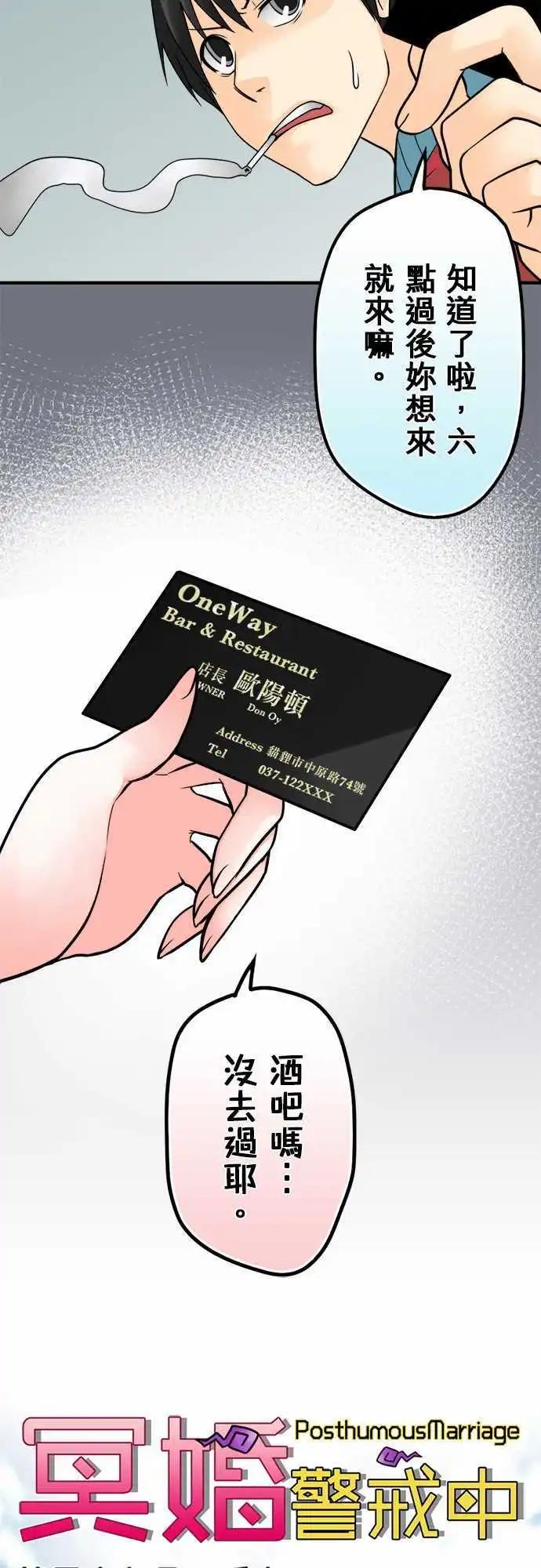 第49日 香水-第46话