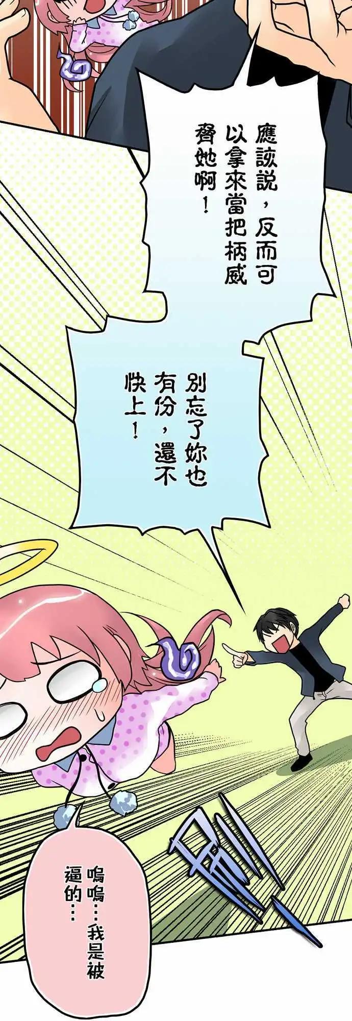 第05日 阿雪姐姐好酷喔！-第4话