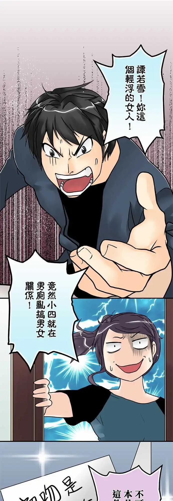 第05日 阿雪姐姐好酷喔！-第4话