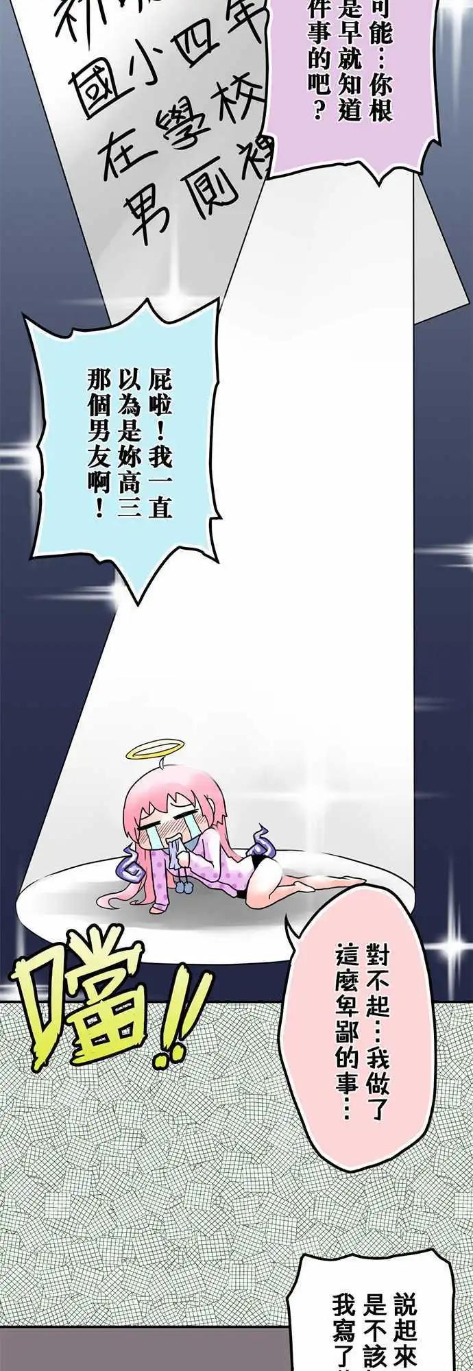 第05日 阿雪姐姐好酷喔！-第4话