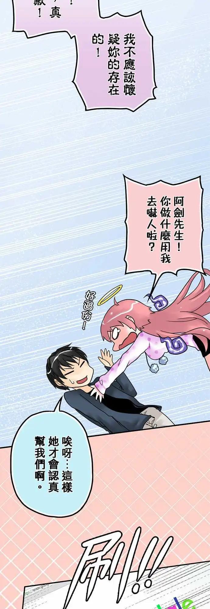 第05日 阿雪姐姐好酷喔！-第4话