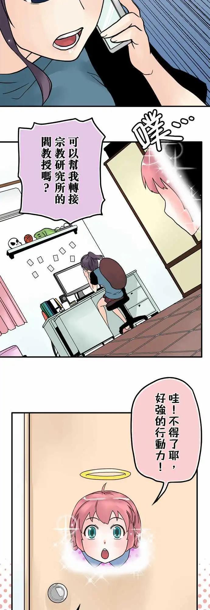 第05日 阿雪姐姐好酷喔！-第4话