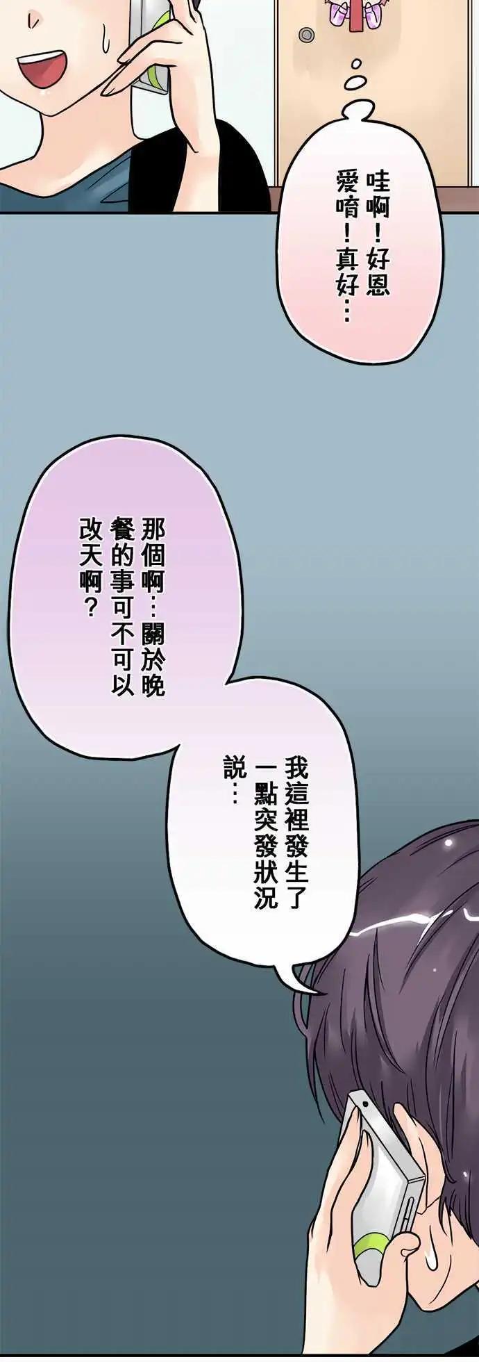 第05日 阿雪姐姐好酷喔！-第4话