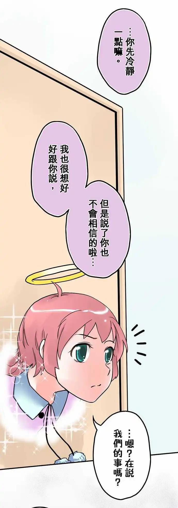 第05日 阿雪姐姐好酷喔！-第4话