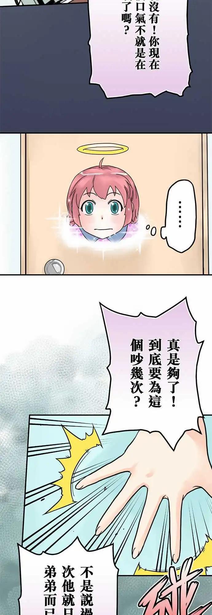 第05日 阿雪姐姐好酷喔！-第4话