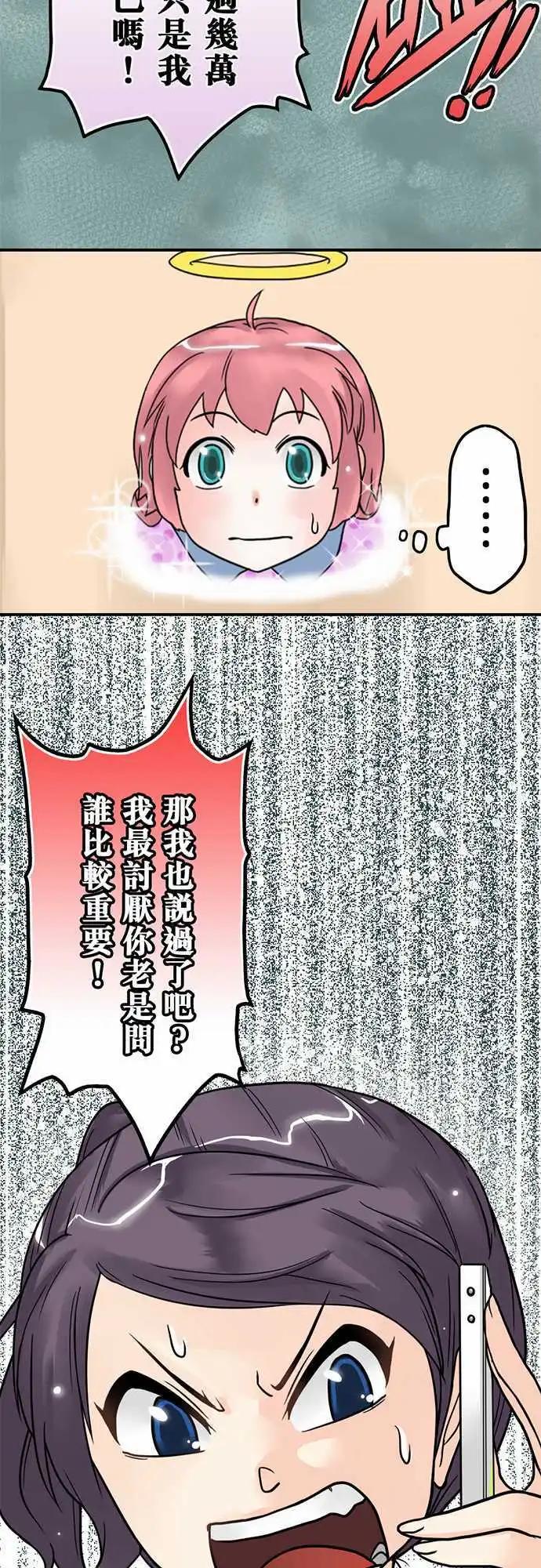 第05日 阿雪姐姐好酷喔！-第4话