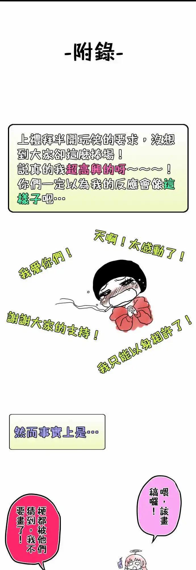 第05日 阿雪姐姐好酷喔！-第4话