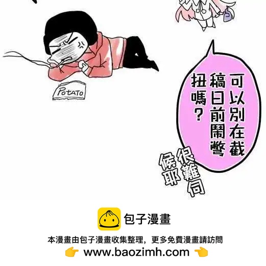 第05日 阿雪姐姐好酷喔！-第4话