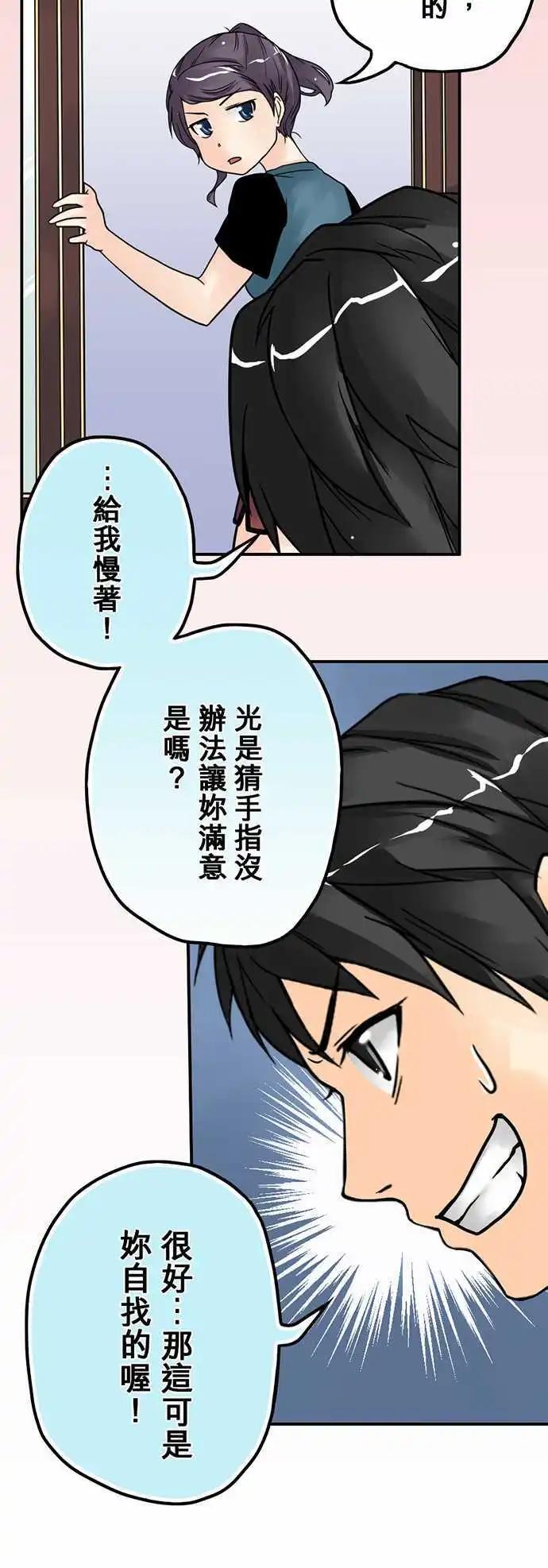 第05日 阿雪姐姐好酷喔！-第4话