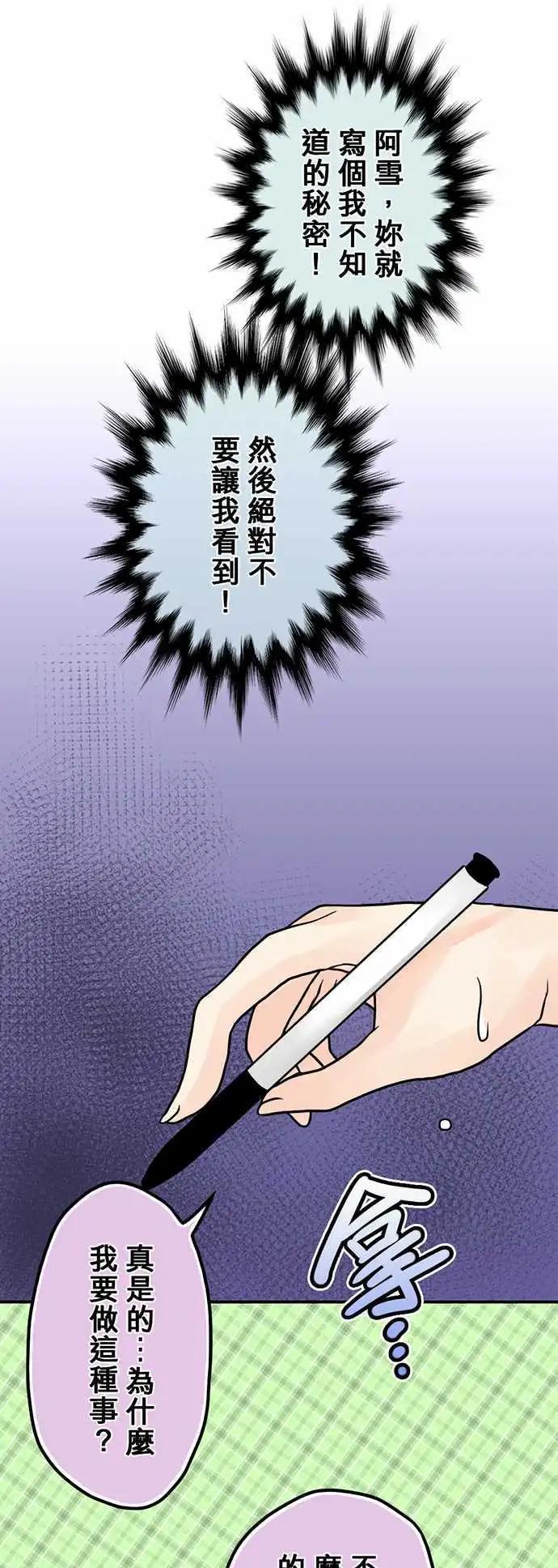 第05日 阿雪姐姐好酷喔！-第4话