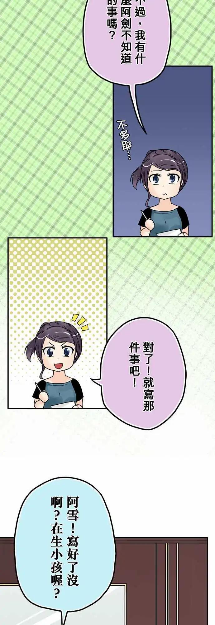 第05日 阿雪姐姐好酷喔！-第4话