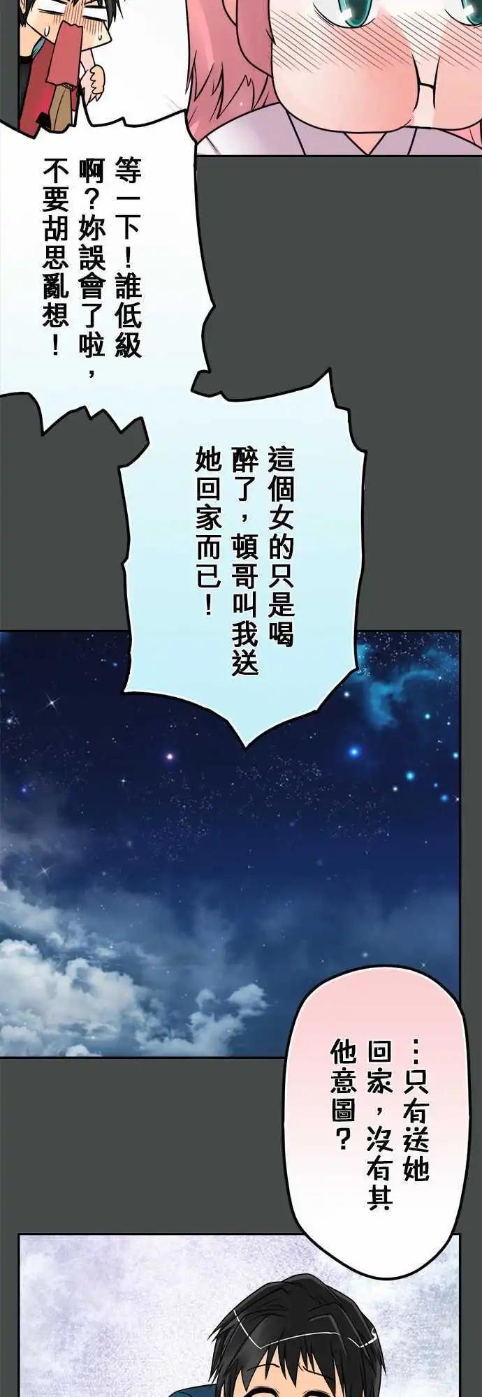 第51日 捡尸-第48话