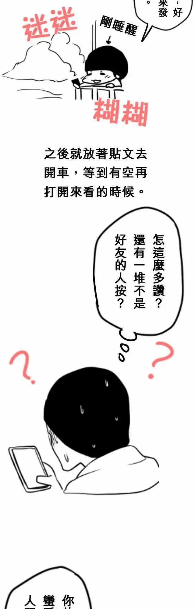 第51日 捡尸-第48话