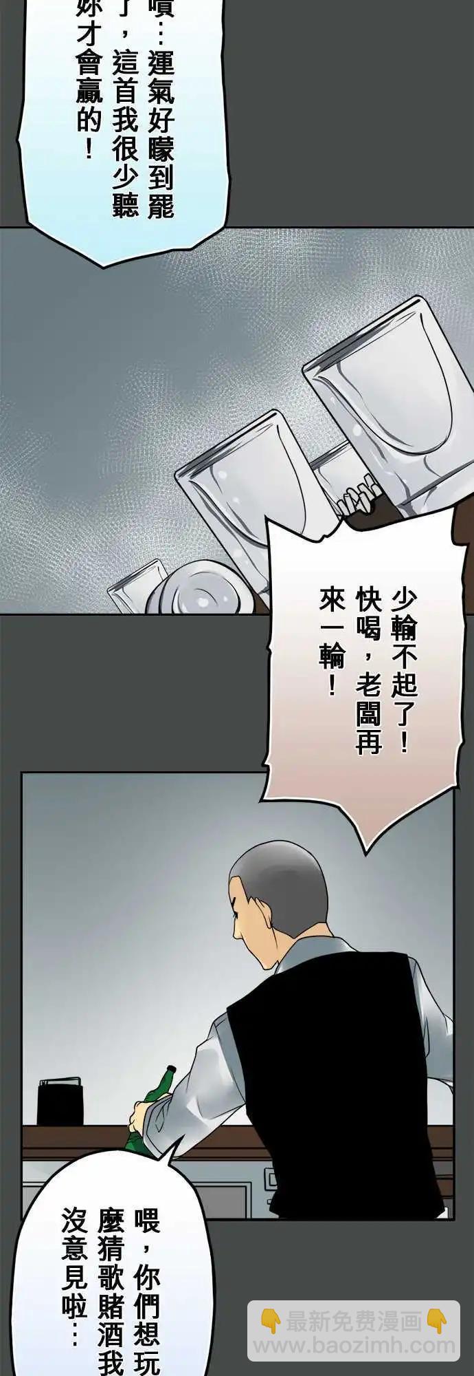 第51日 捡尸-第48话