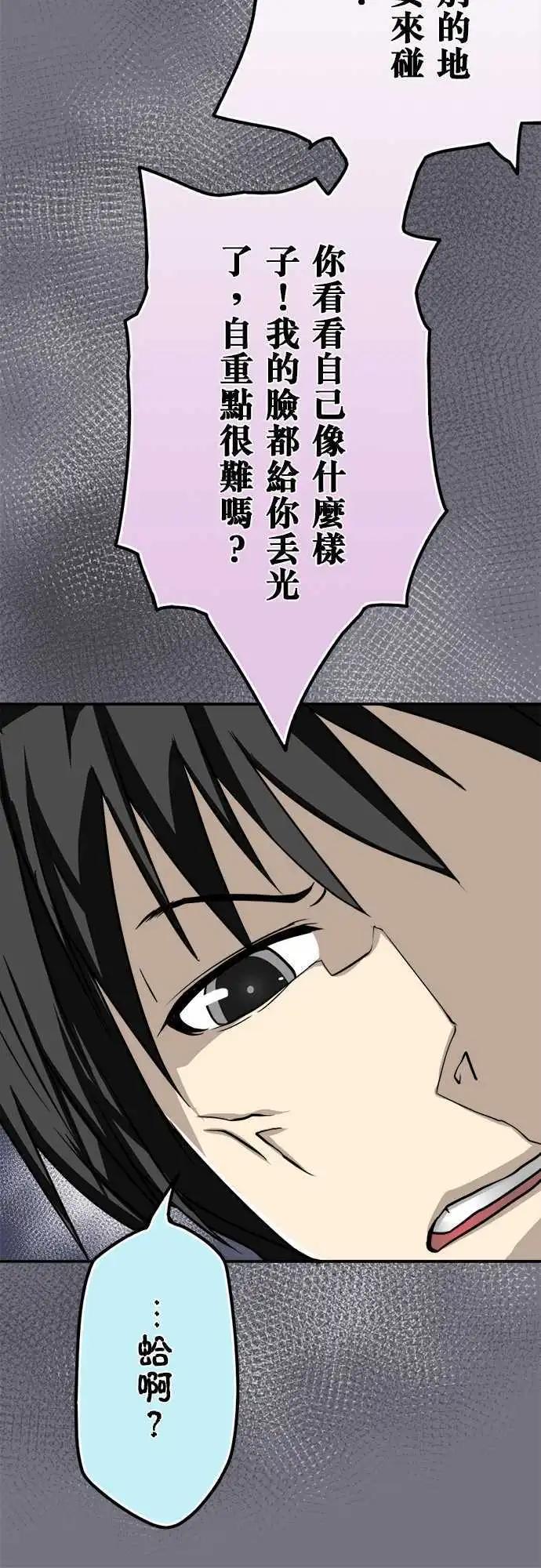 第53日 生气-第50话