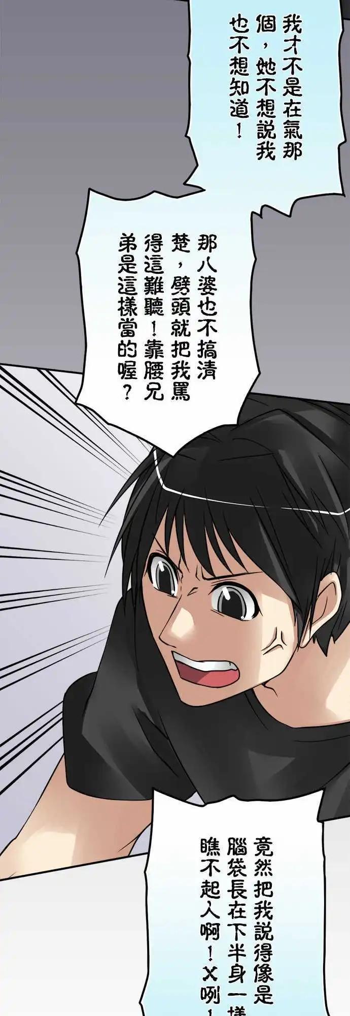 第53日 生气-第50话