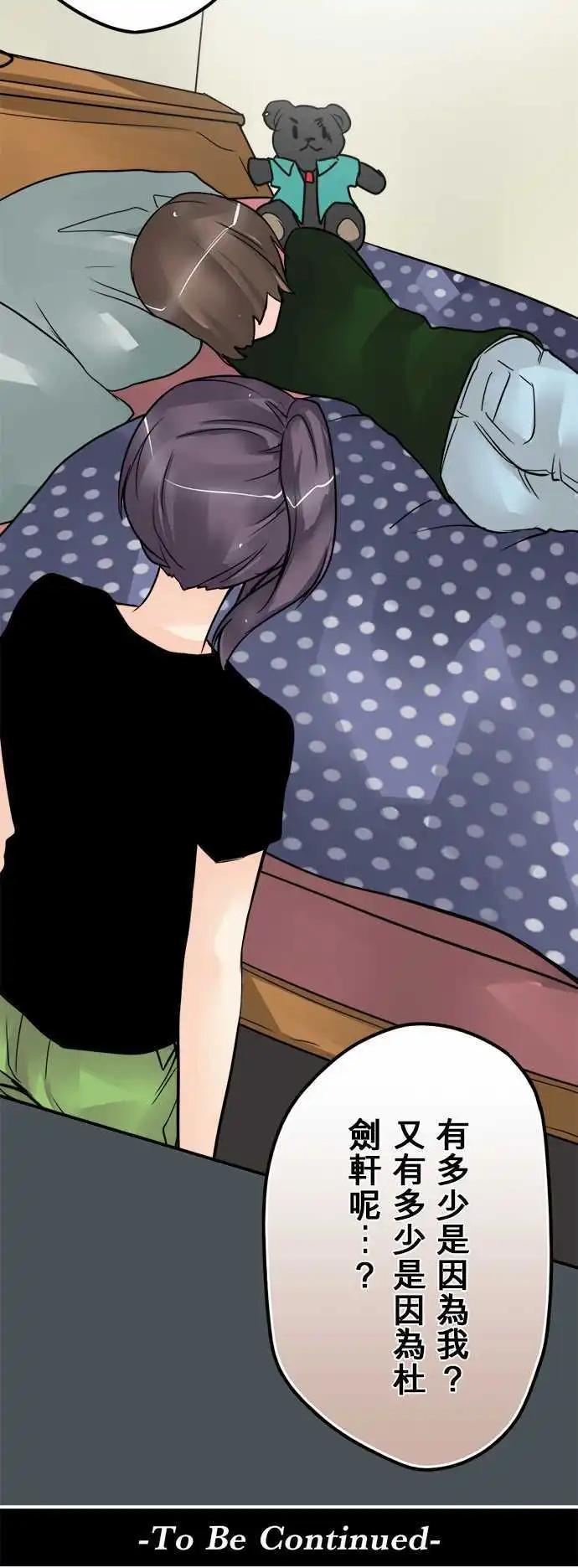 第53日 生气-第50话