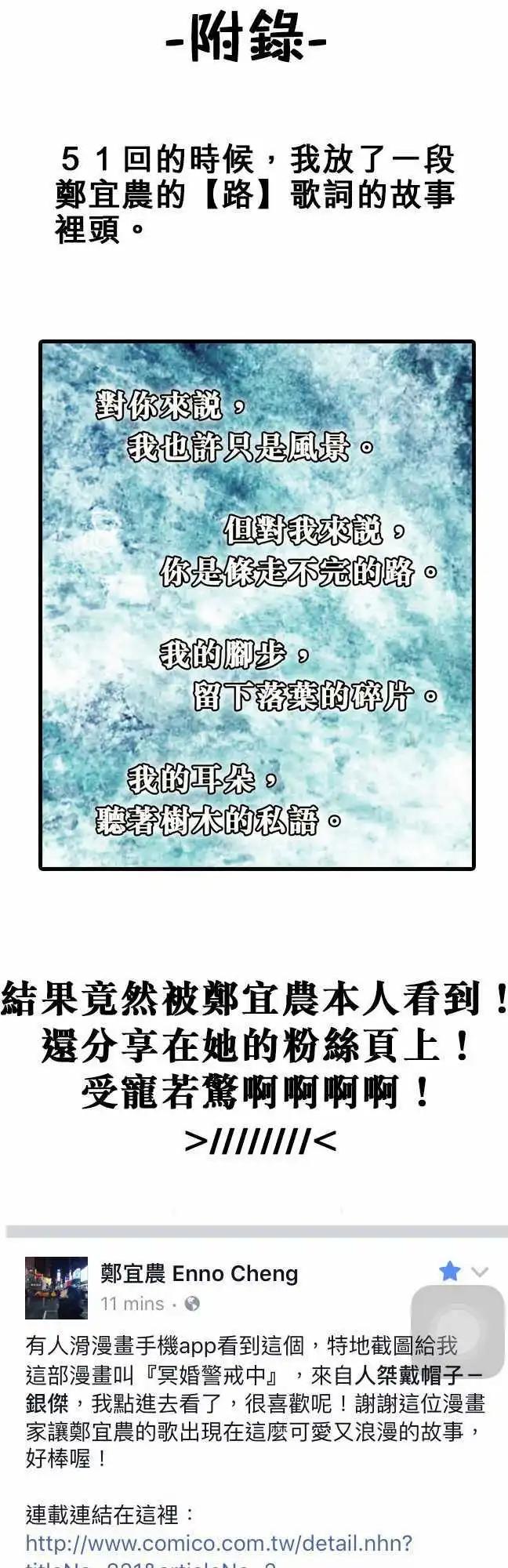 第53日 生气-第50话