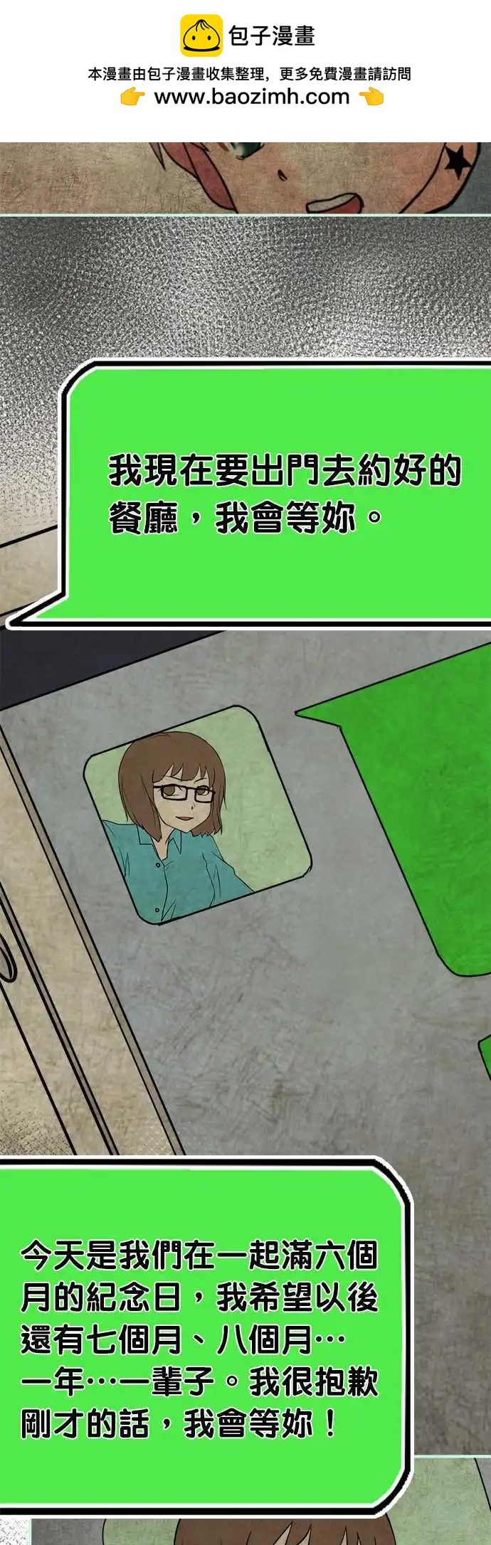 第53日 生气-第50话