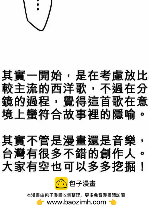 第53日 生气-第50话