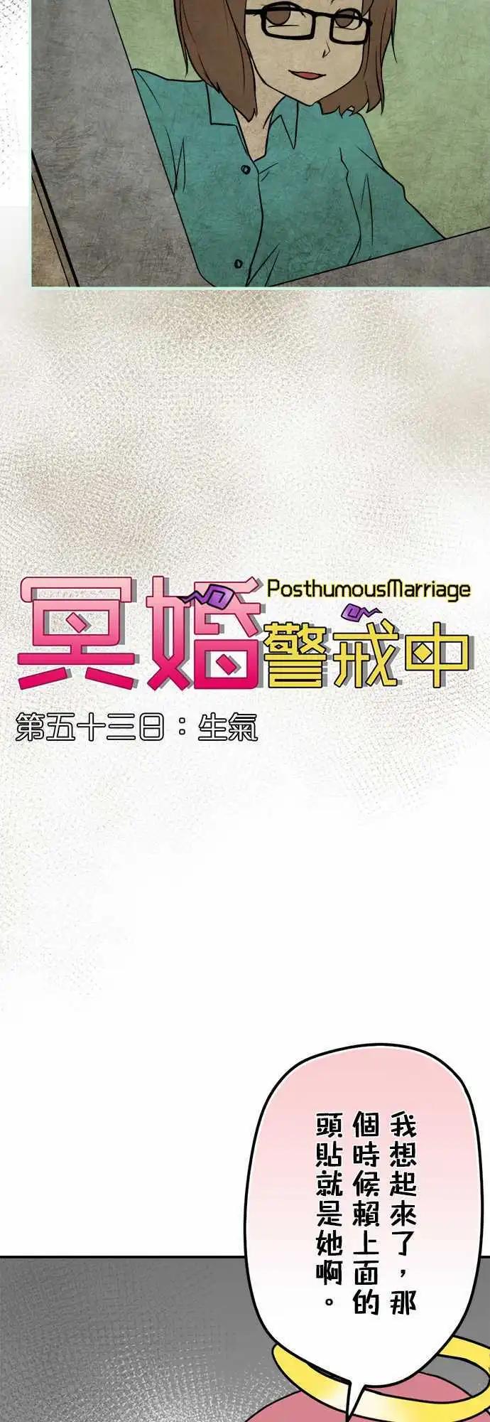 第53日 生气-第50话