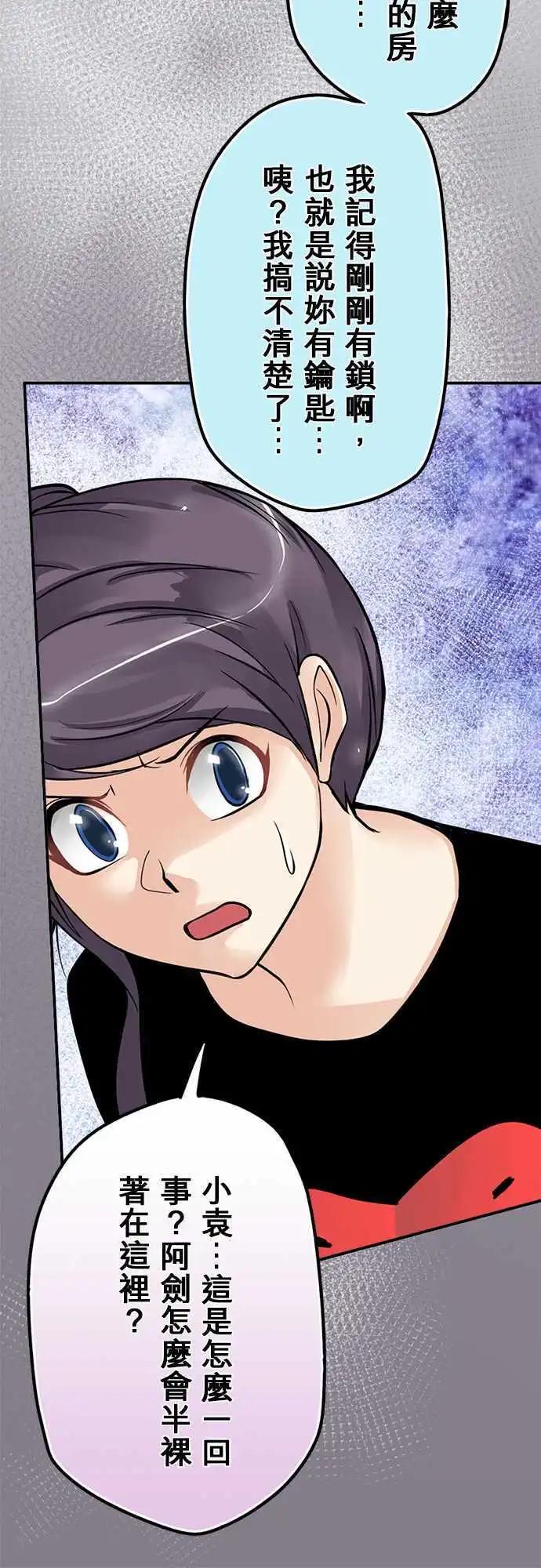 第53日 生气-第50话