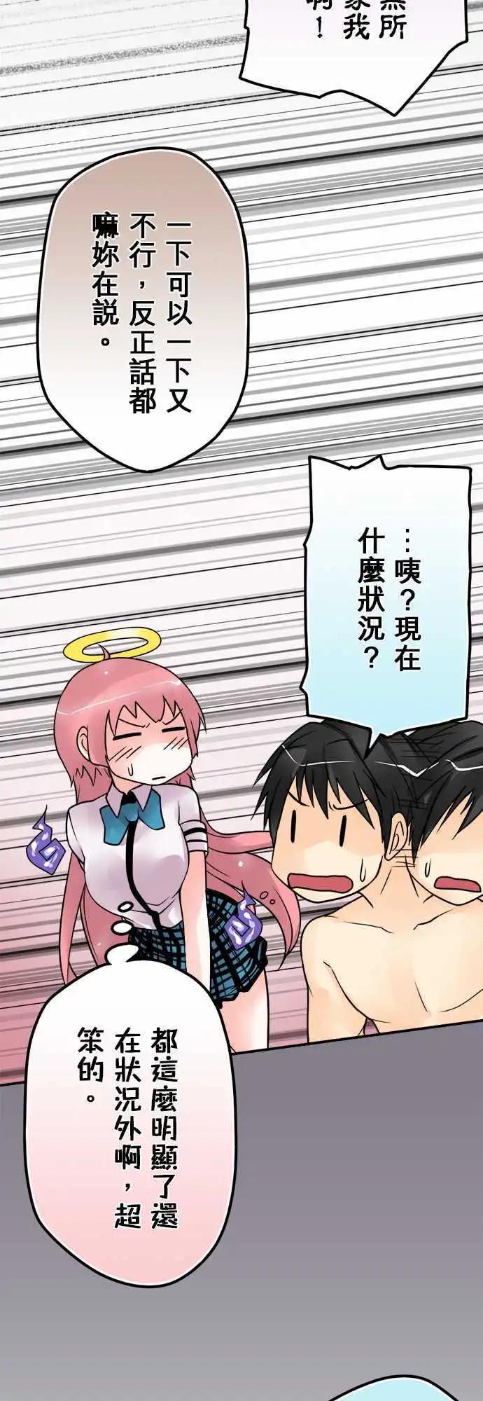 第53日 生气-第50话