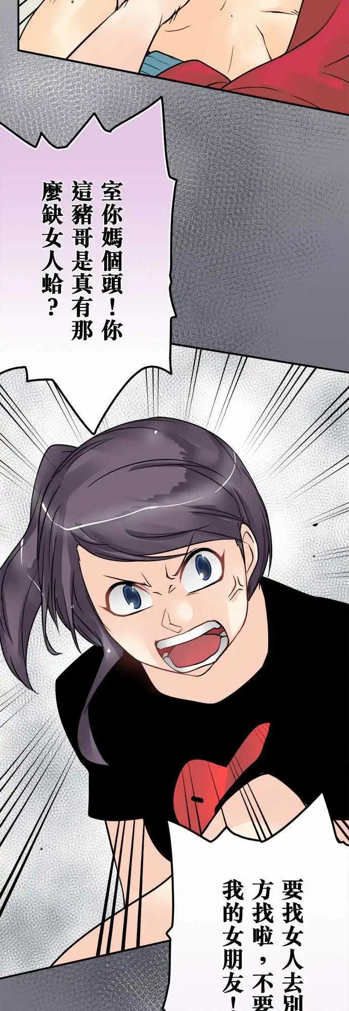 第53日 生气-第50话