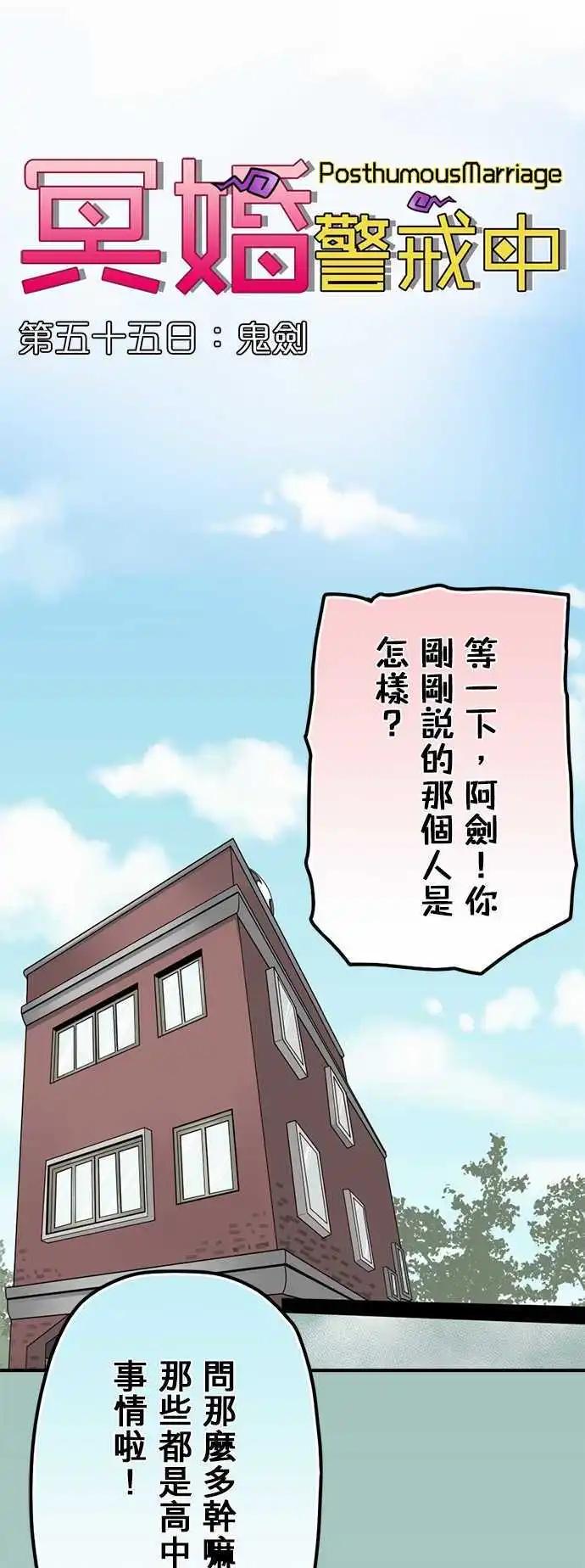 第55日 鬼剑-第52话