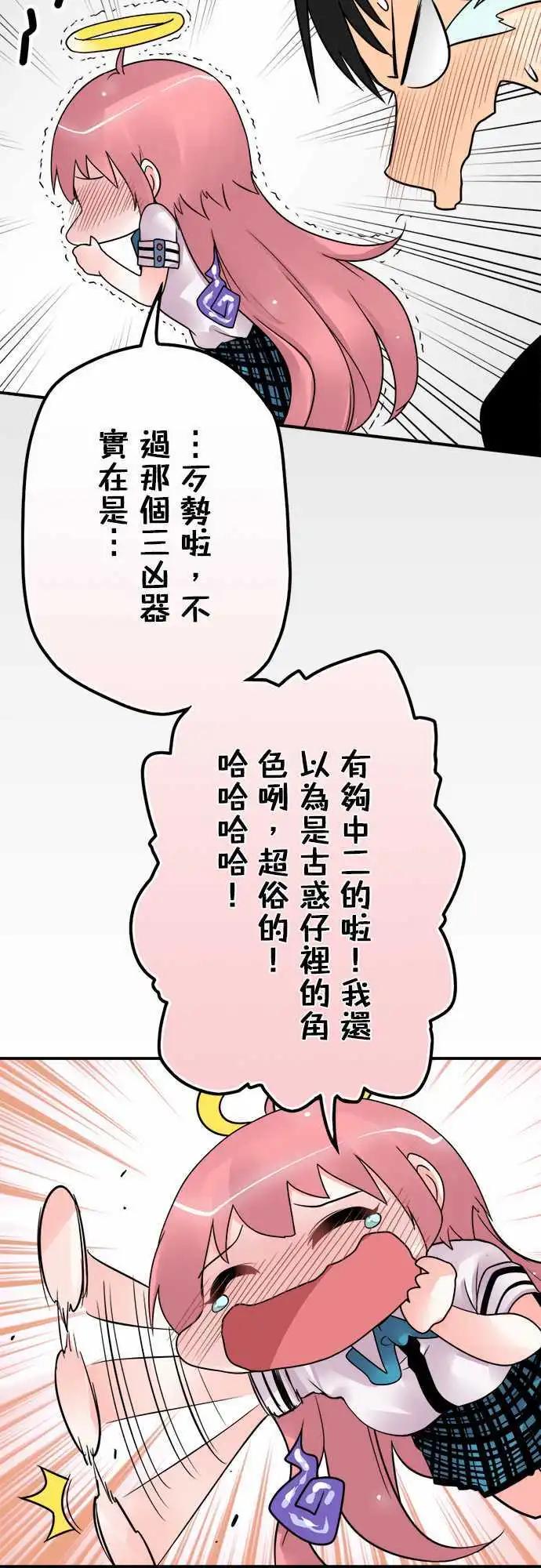 第55日 鬼剑-第52话