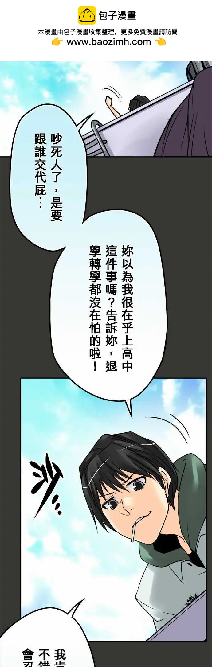 第55日 鬼剑-第52话