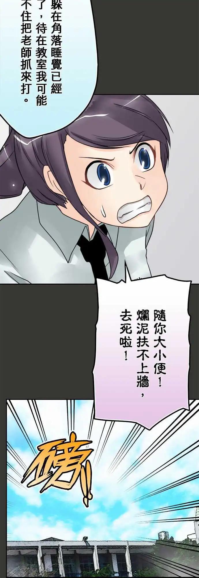 第55日 鬼剑-第52话