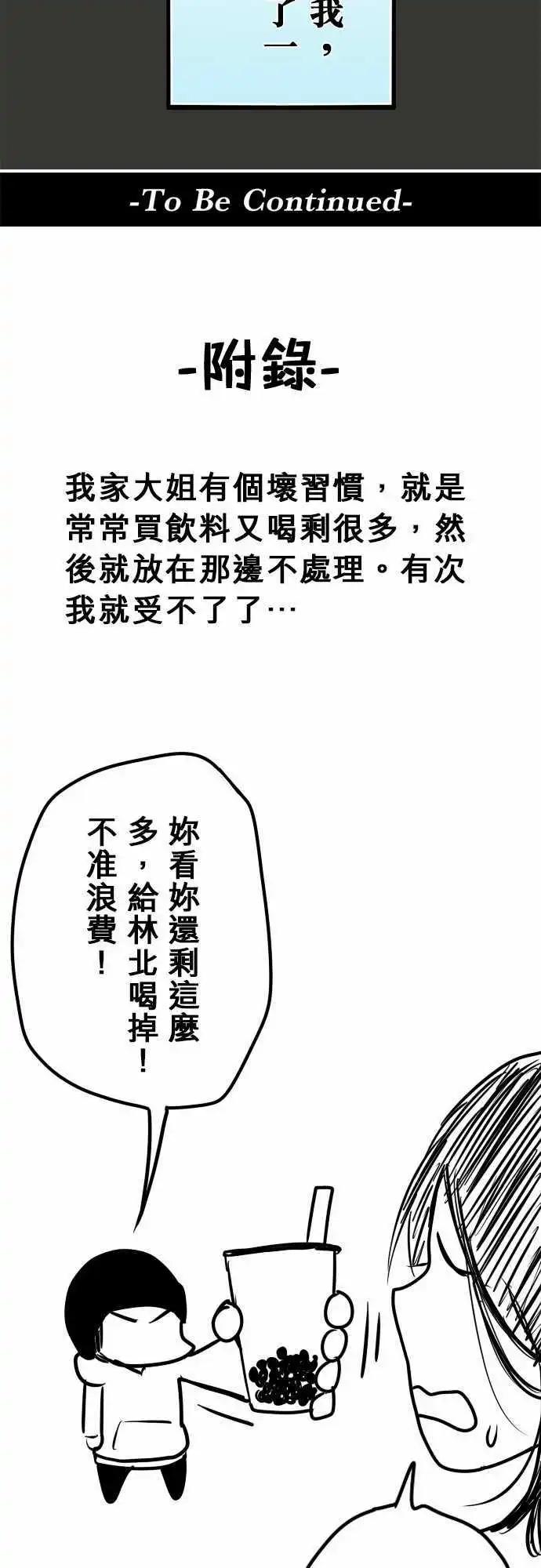 第55日 鬼剑-第52话