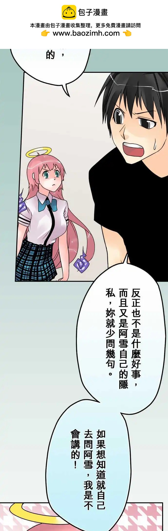 第55日 鬼剑-第52话