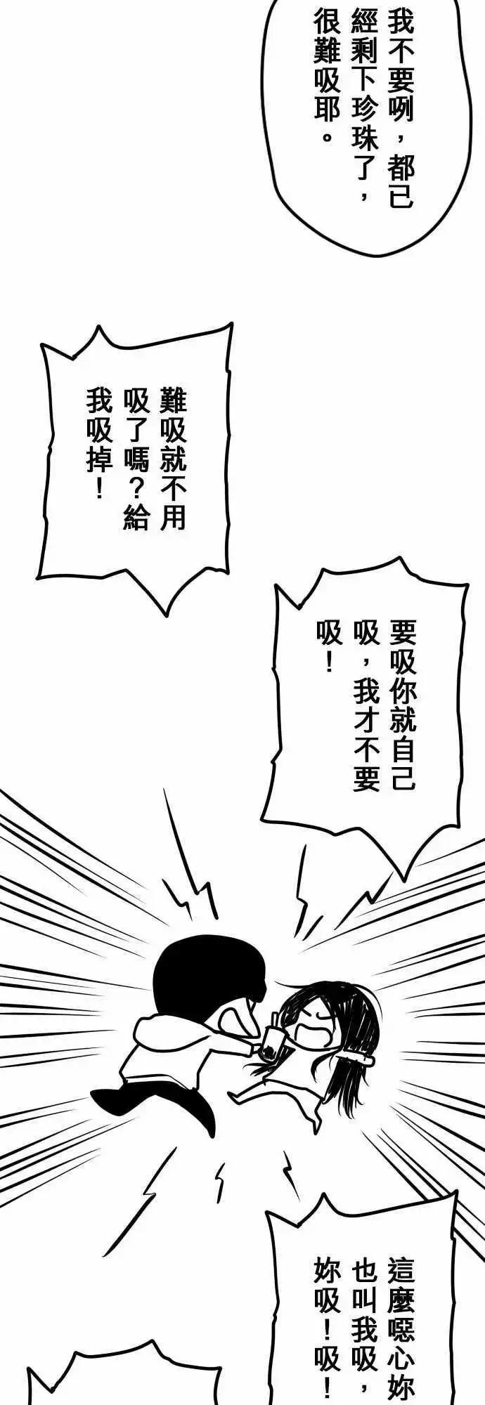 第55日 鬼剑-第52话