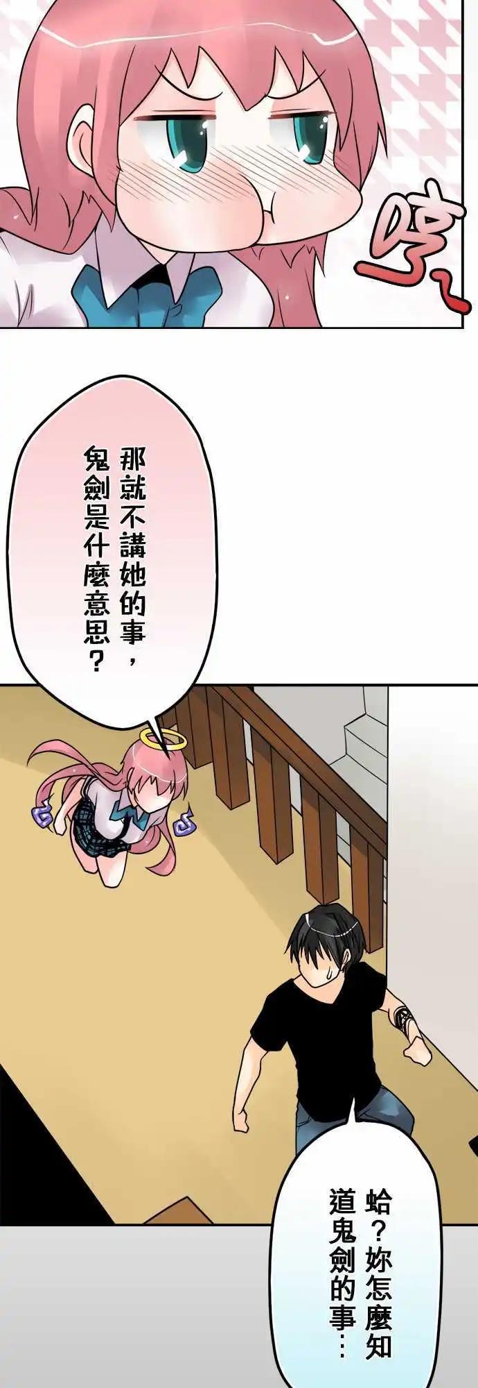 第55日 鬼剑-第52话