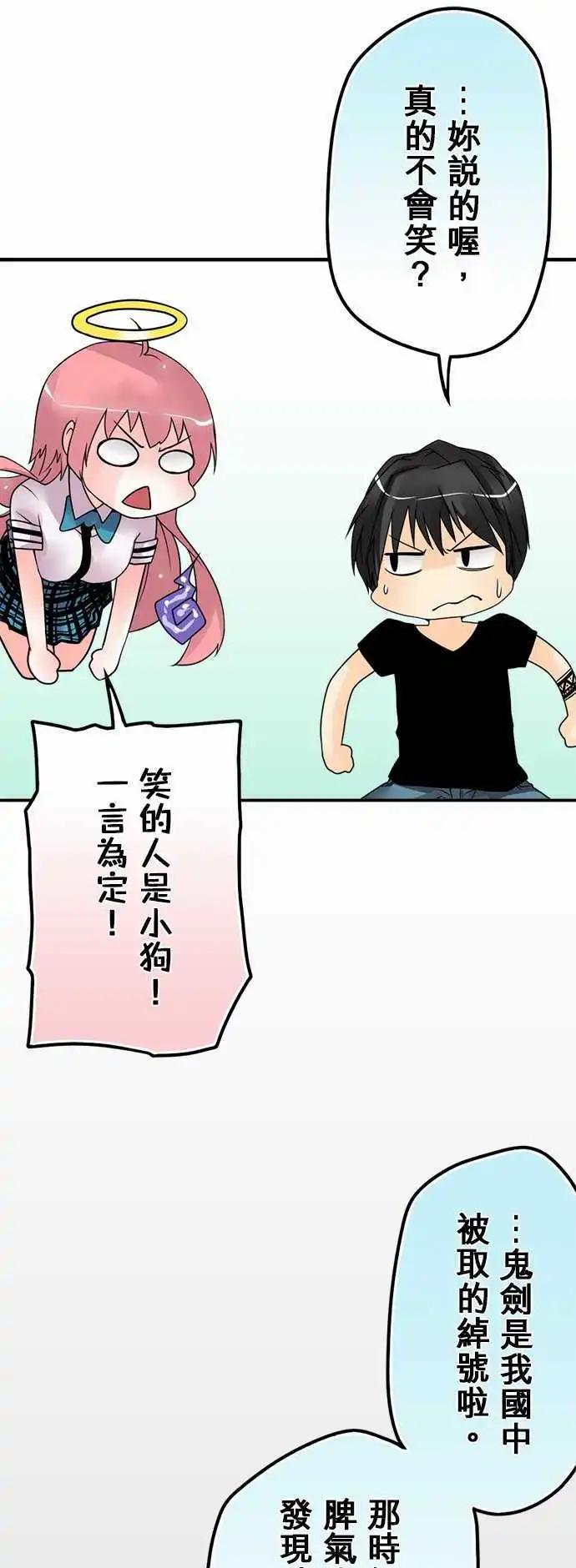 第55日 鬼剑-第52话