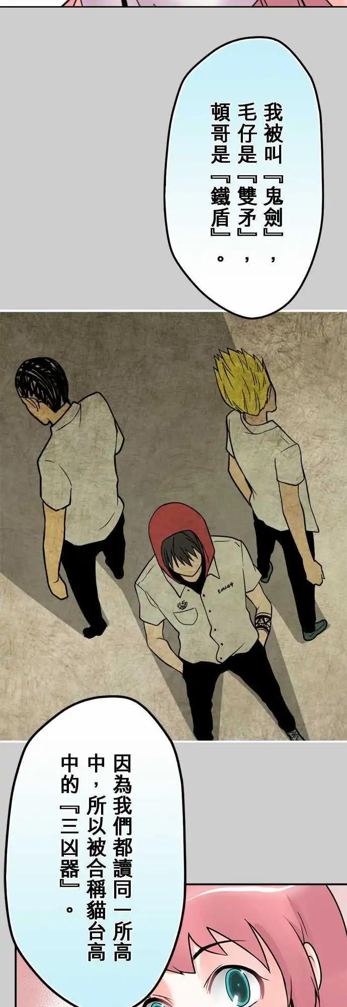 第55日 鬼剑-第52话