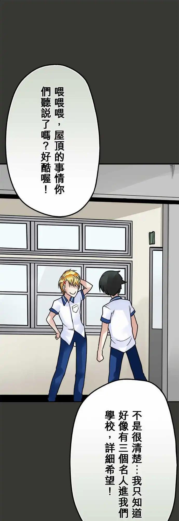 第57日 联手-第54话