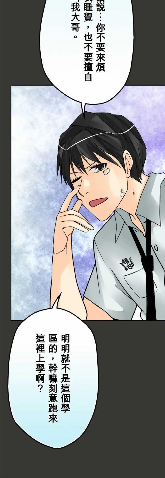 第57日 联手-第54话