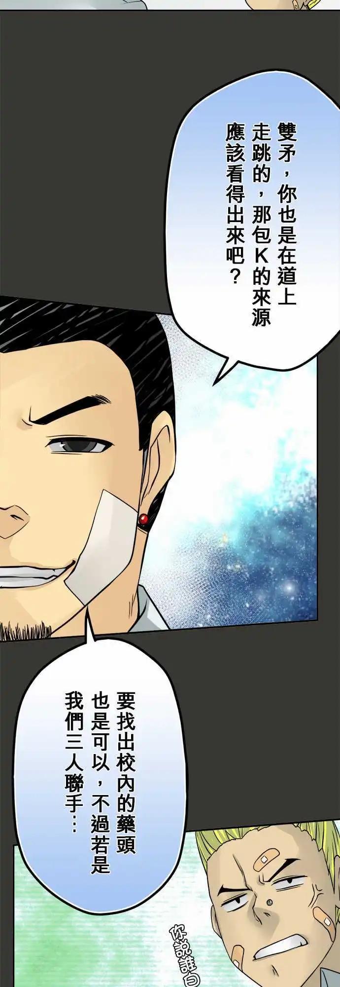 第57日 联手-第54话